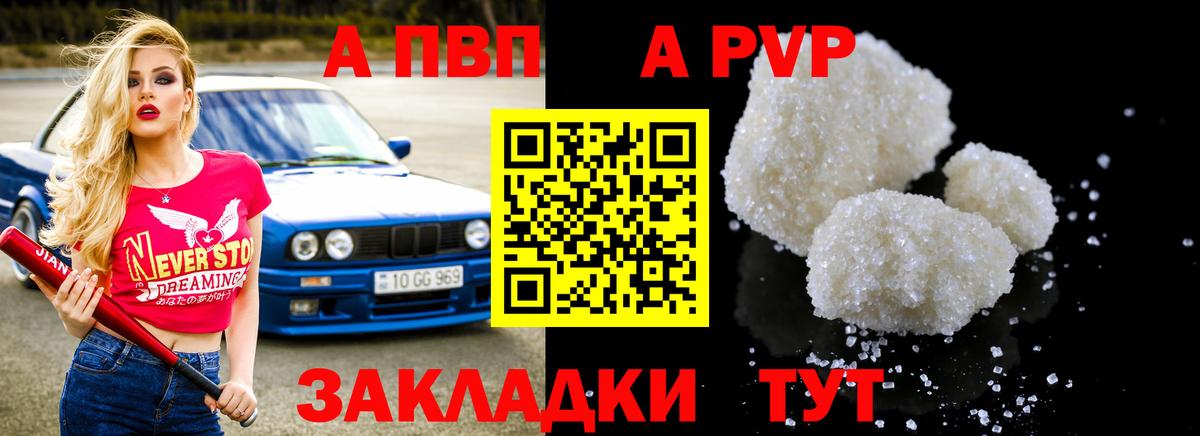 A PVP крисы CK  Вход с VPN  A PVP кристаллы  Тара 