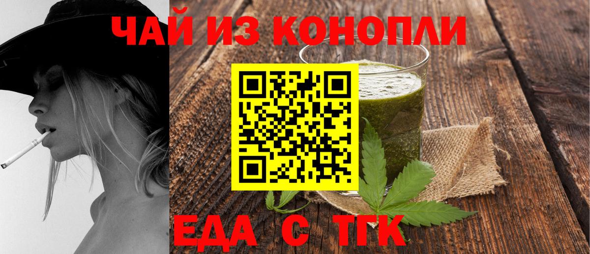 Тара  Cannafood конопля  Вход с VPN 