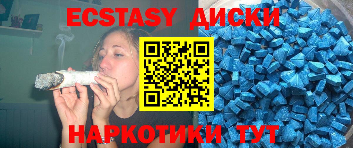 Тара  цена наркотик  ЭКСТАЗИ диски  Ecstasy  Вход с VPN  Экстази таблы 