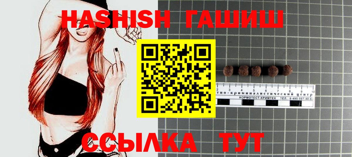 ГАШИШ убойный  Вход с VPN  Гашиш Изолятор  Тара 