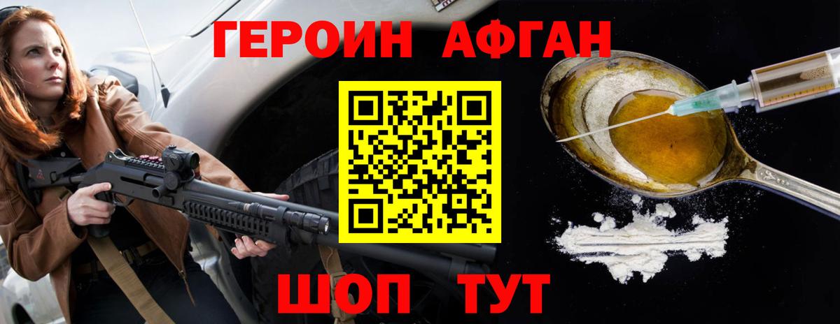 Тара  Героин афганец  Вход с VPN 