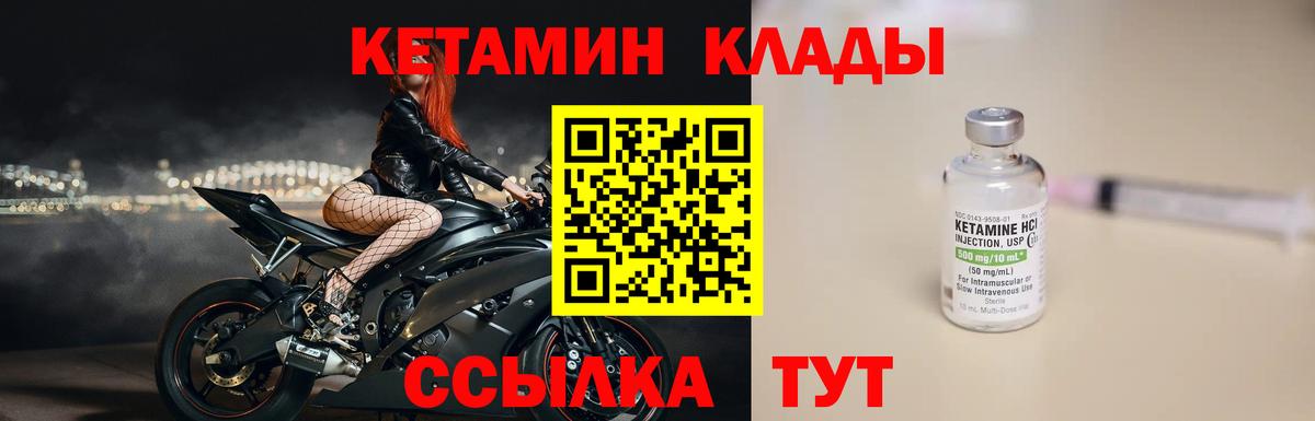 Тара  КЕТАМИН VHQ  Вход с VPN 