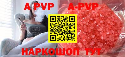 ALPHA PVP Наро-Фоминск