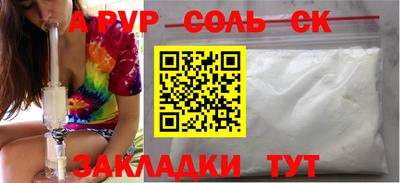 ALPHA PVP Наро-Фоминск