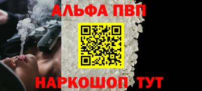 ALPHA PVP Наро-Фоминск