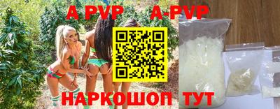ALPHA PVP Наро-Фоминск