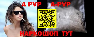 ALPHA PVP Наро-Фоминск