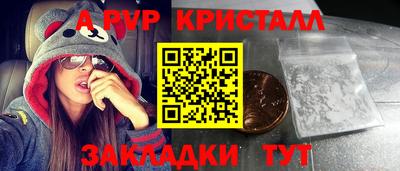 ALPHA PVP Наро-Фоминск