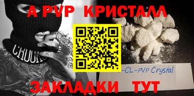 ALPHA PVP Наро-Фоминск