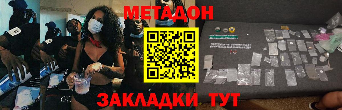 Тара  МЕТАДОН VHQ  Метадон methadone  Вход с VPN 