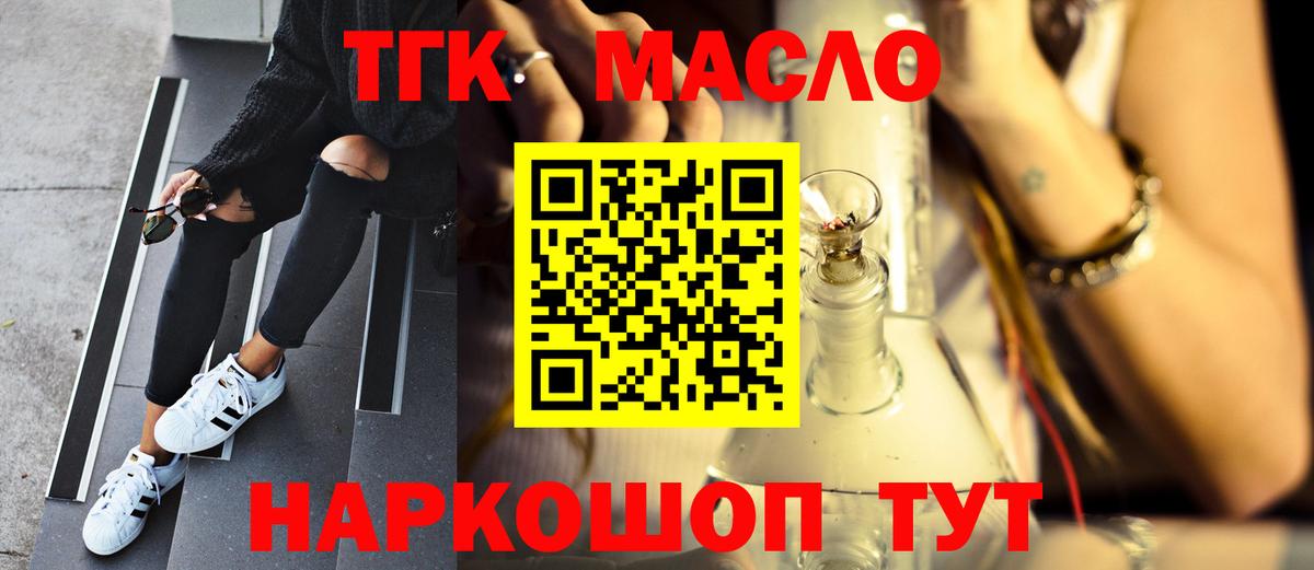 Дистиллят ТГК концентрат Тара